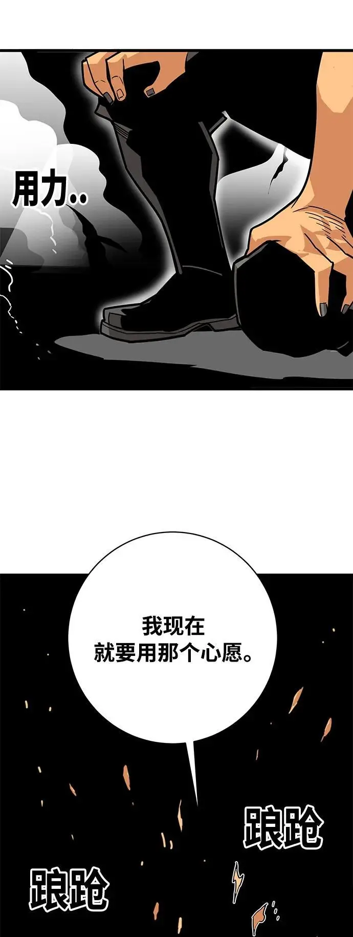 [第4季] 第28话 第32页
