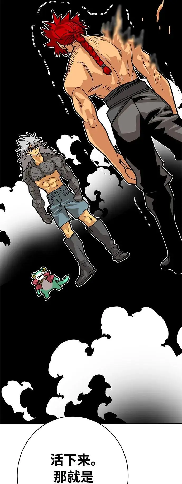 [第4季] 第28话 第33页
