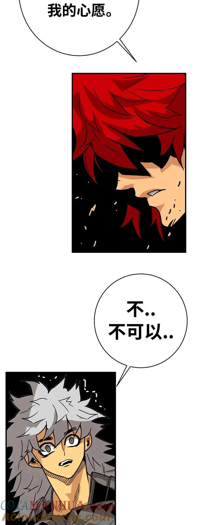[第4季] 第28话 第34页