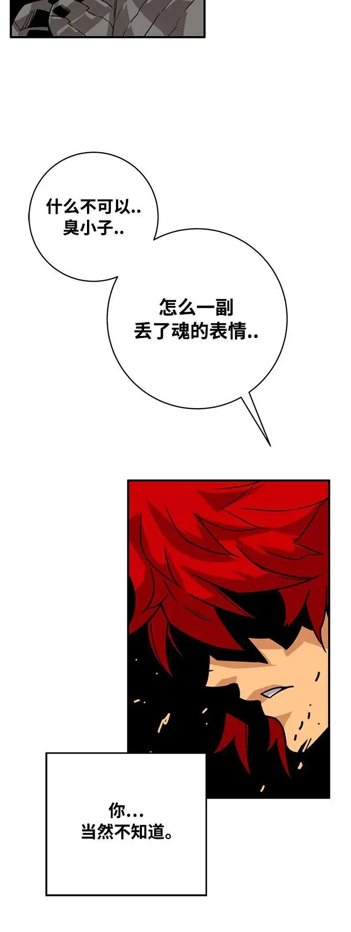 [第4季] 第28话 第35页
