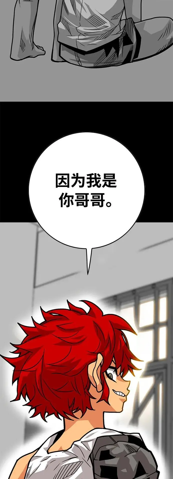 [第4季] 第28话 第38页