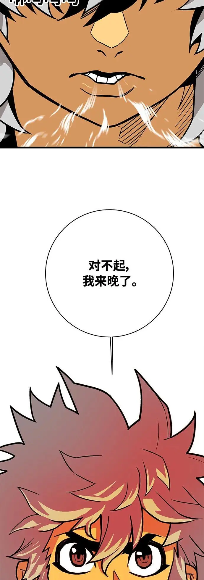 [第4季] 第28话 第60页
