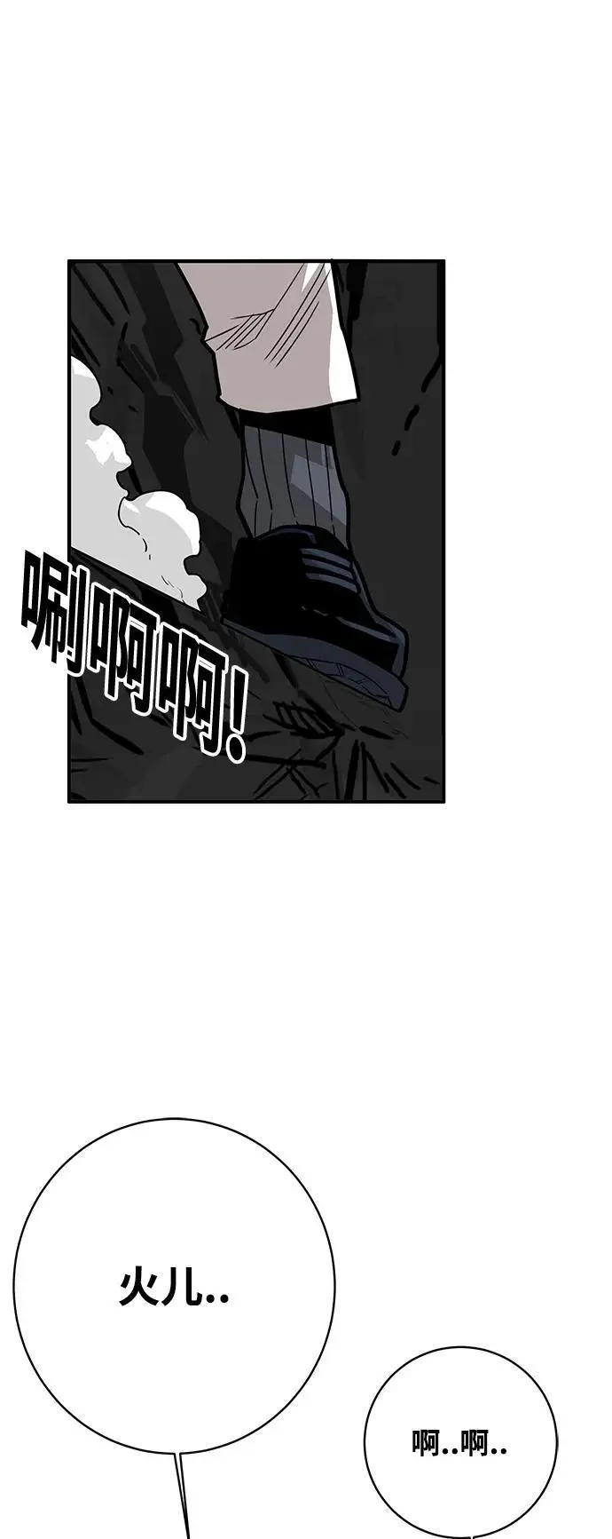 [第4季] 第28话 第62页