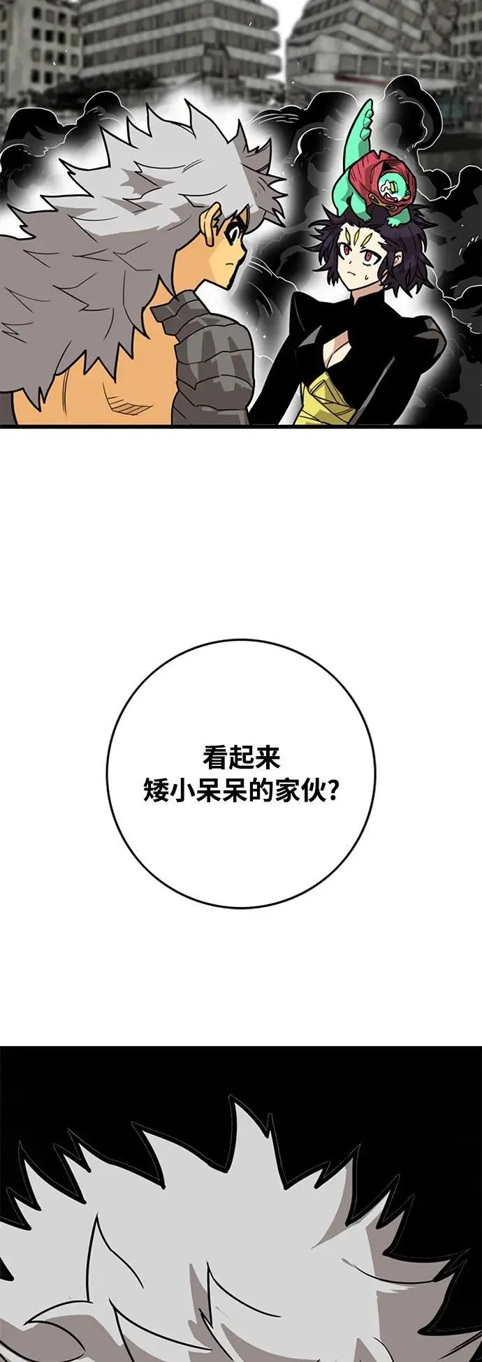 [第4季] 第28话 第66页