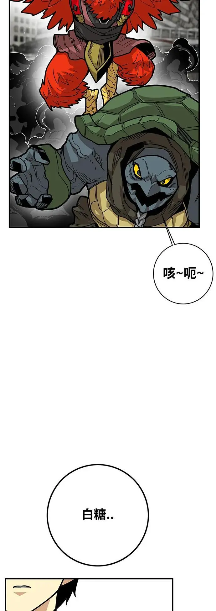 [第4季] 第28话 第68页