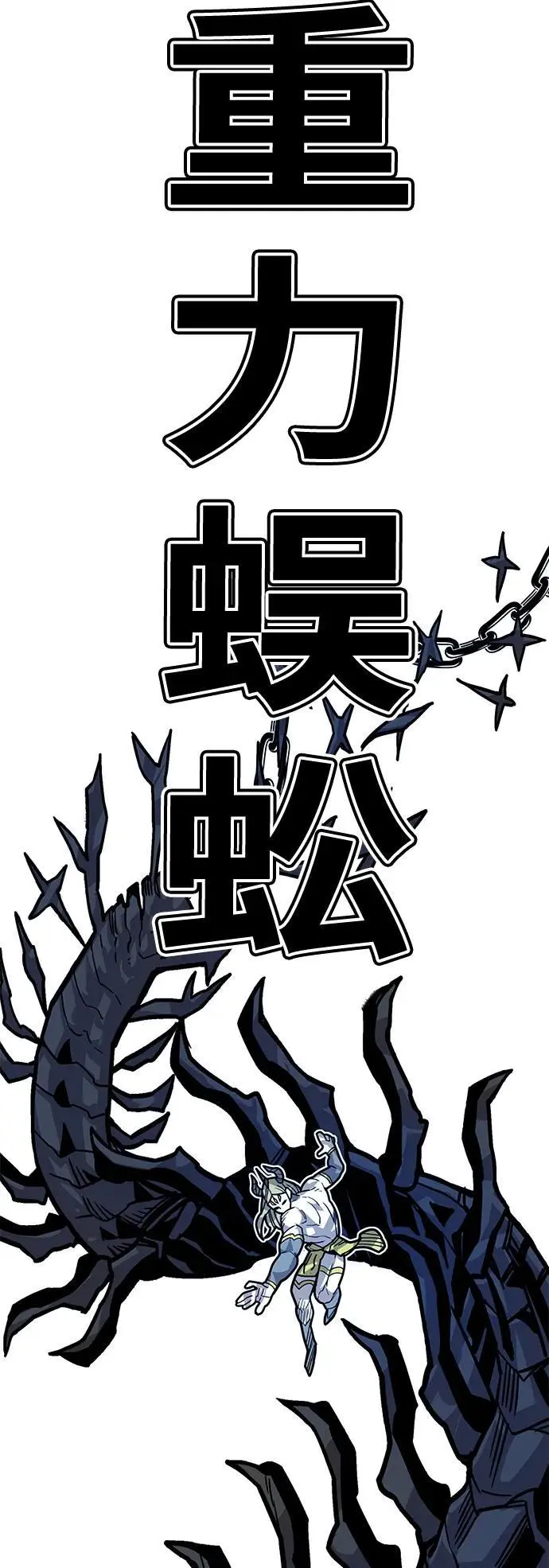 [第4季] 第28话 第72页