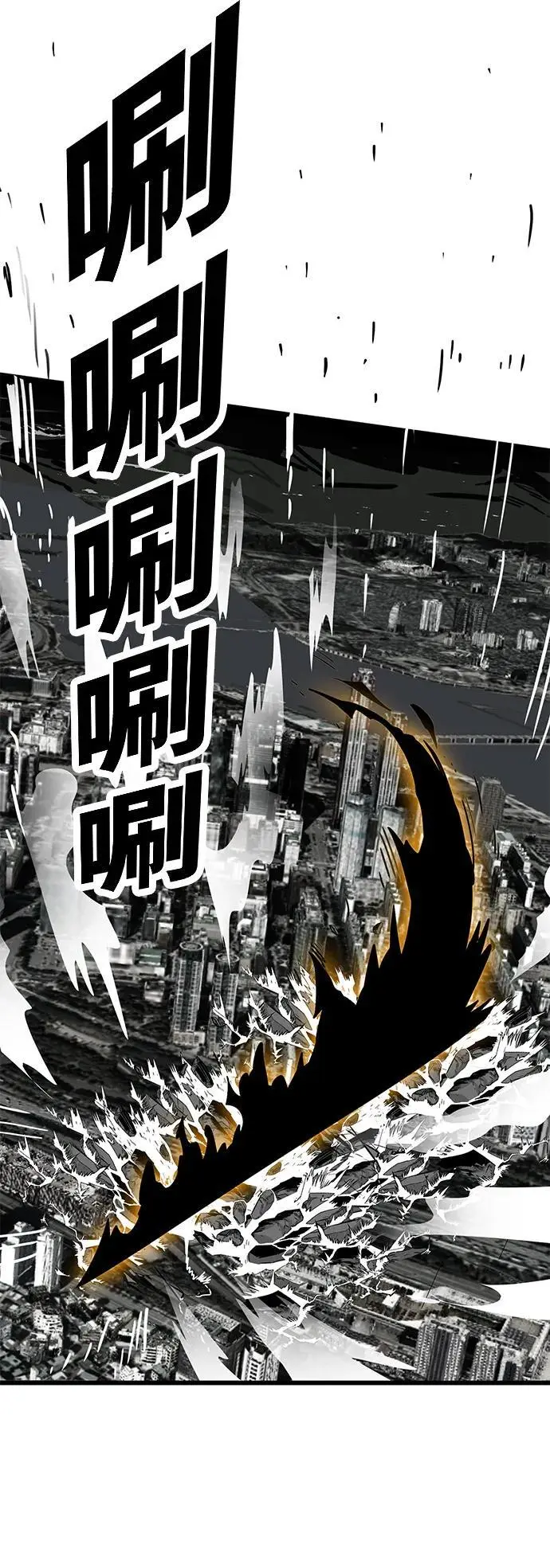 [第4季] 第28话 第78页