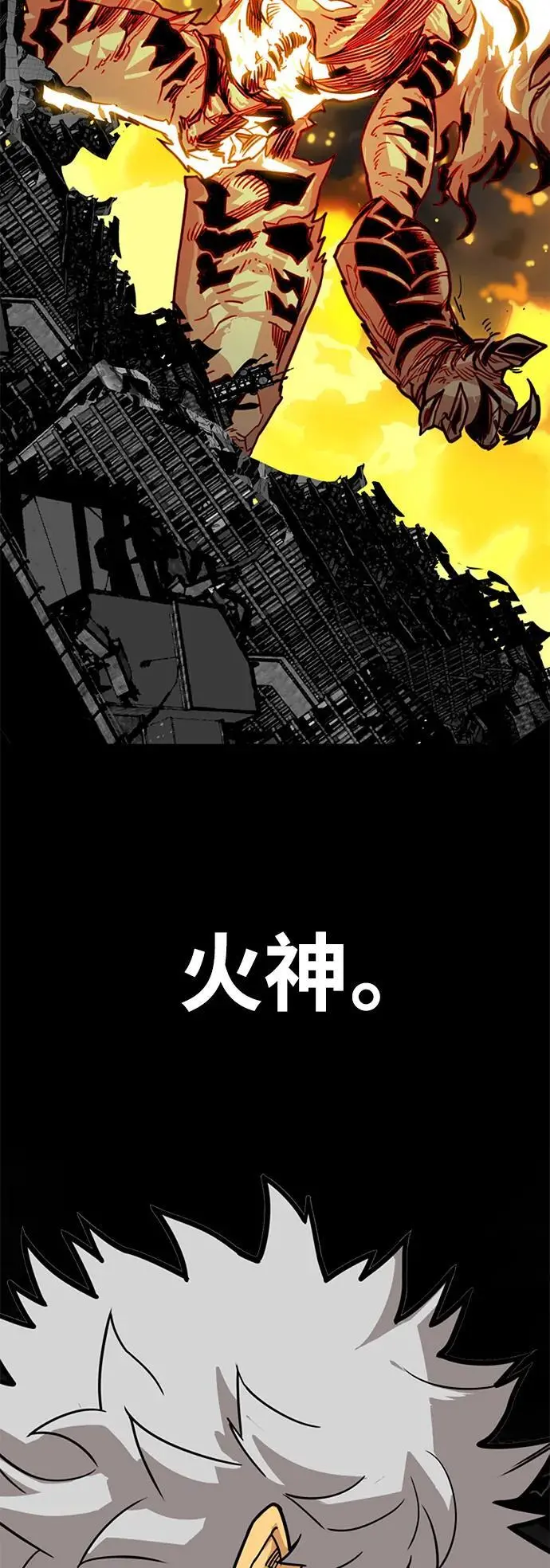 [第4季] 第28话 第83页