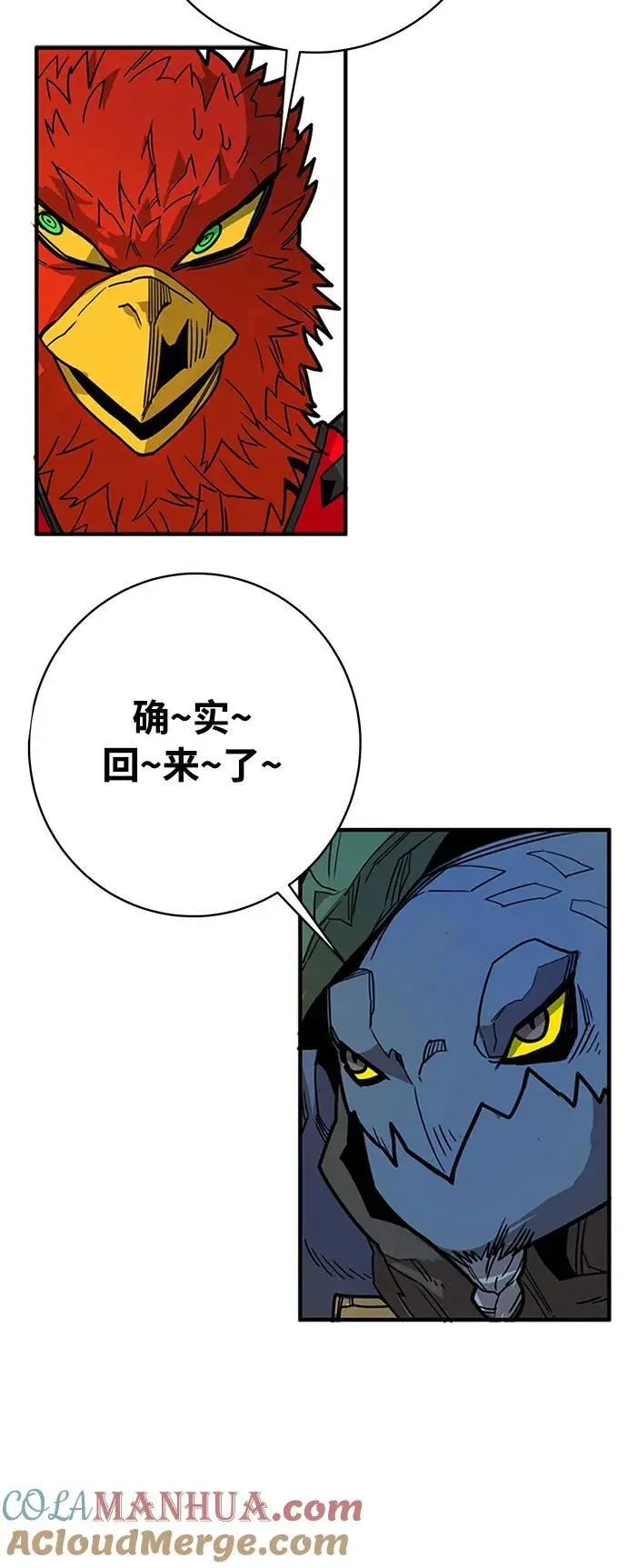 [第4季] 第29话 第7页