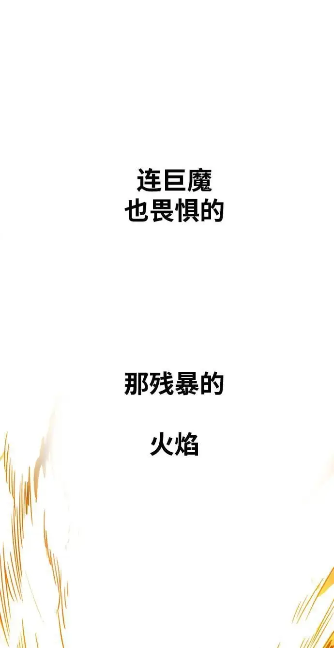 [第4季] 第29话 第8页