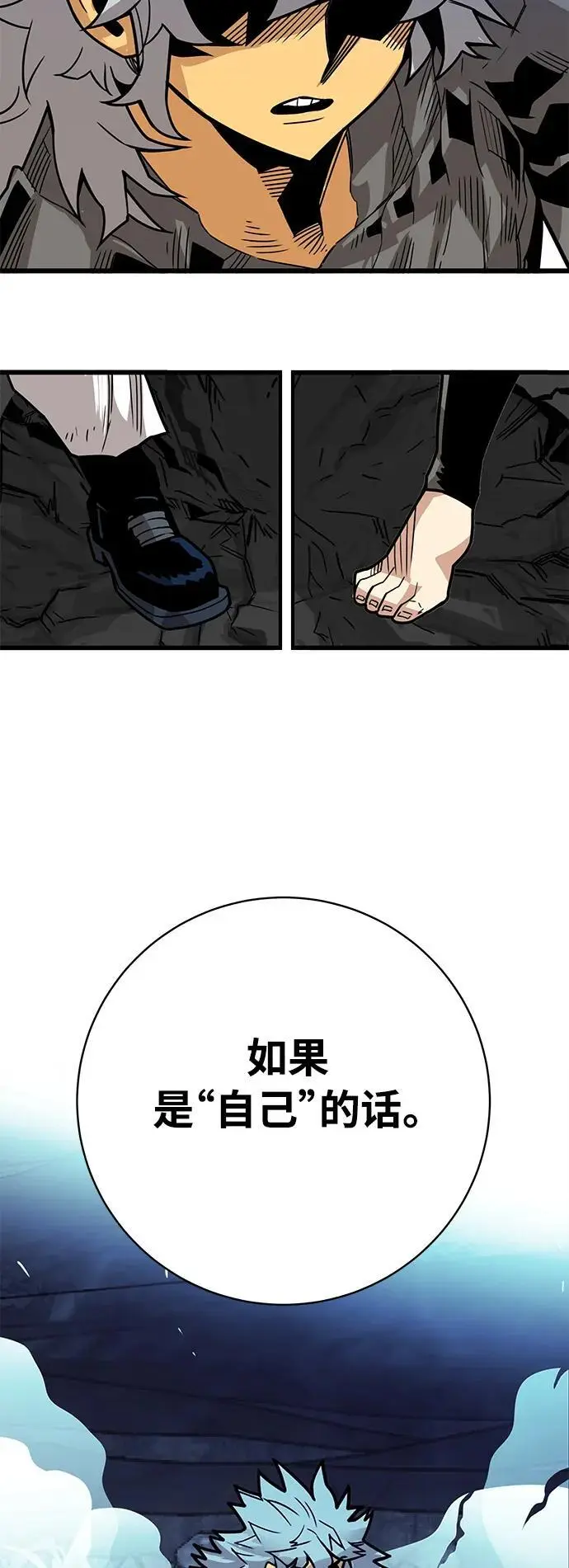 [第4季] 第29话 第24页