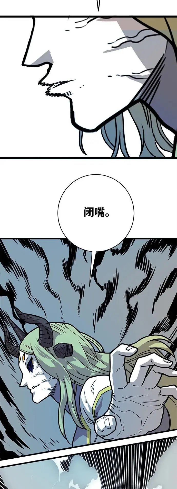 [第4季] 第29话 第26页