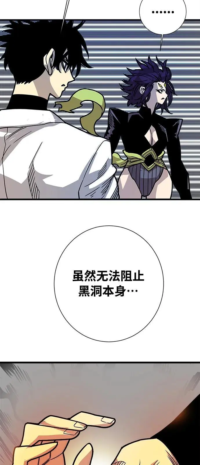[第4季] 第29话 第30页