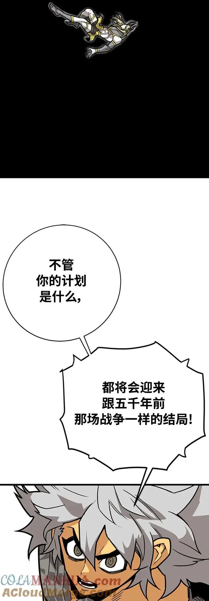 [第4季] 第29话 第61页
