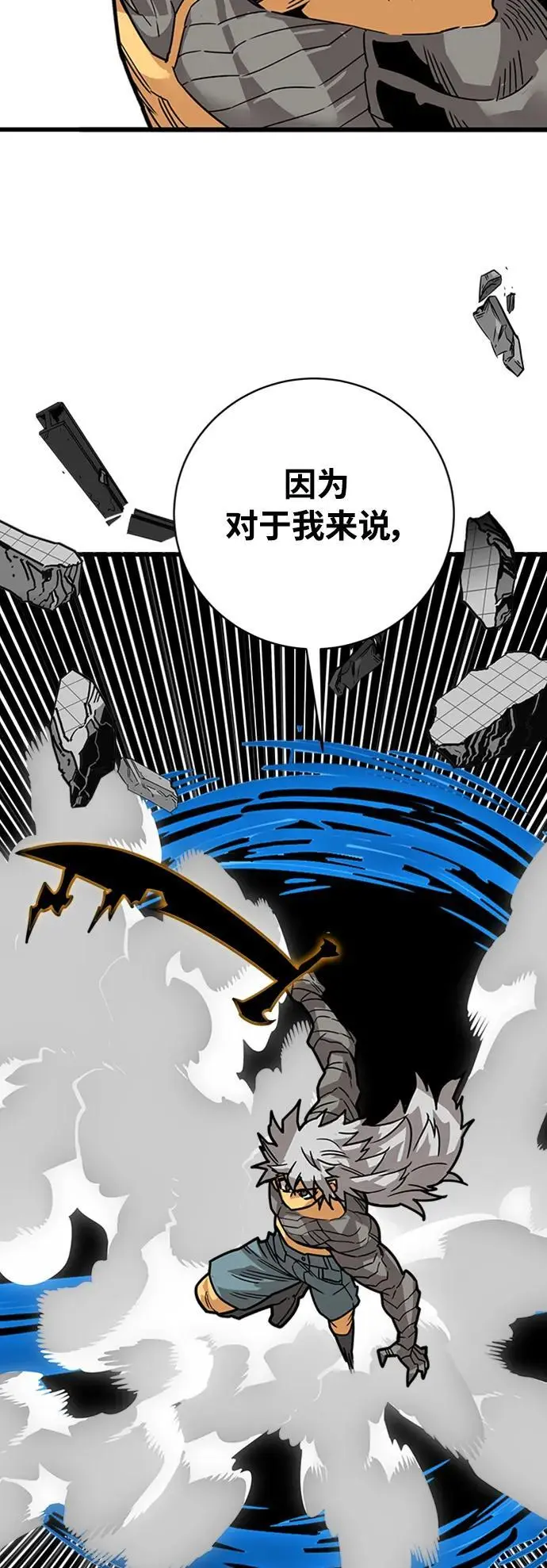 [第4季] 第29话 第62页