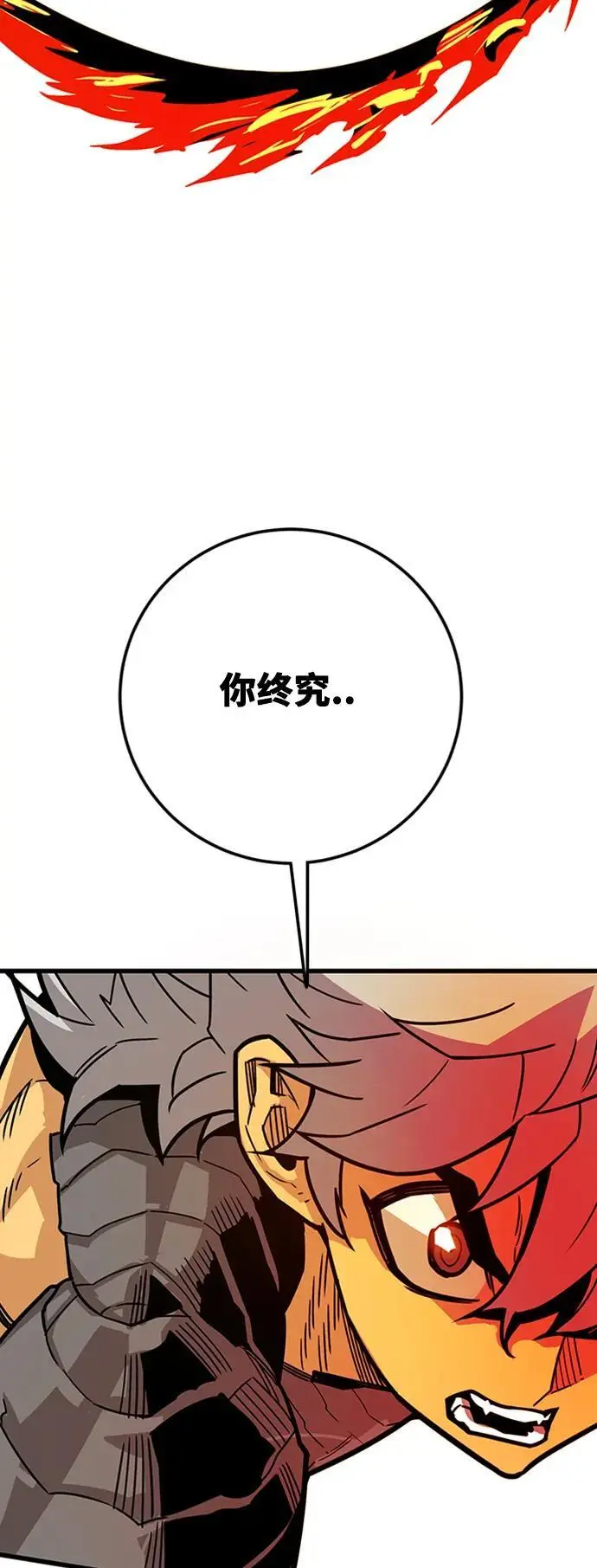 [第4季] 第29话 第68页