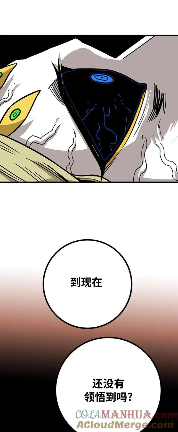 [第4季] 第29话 第70页