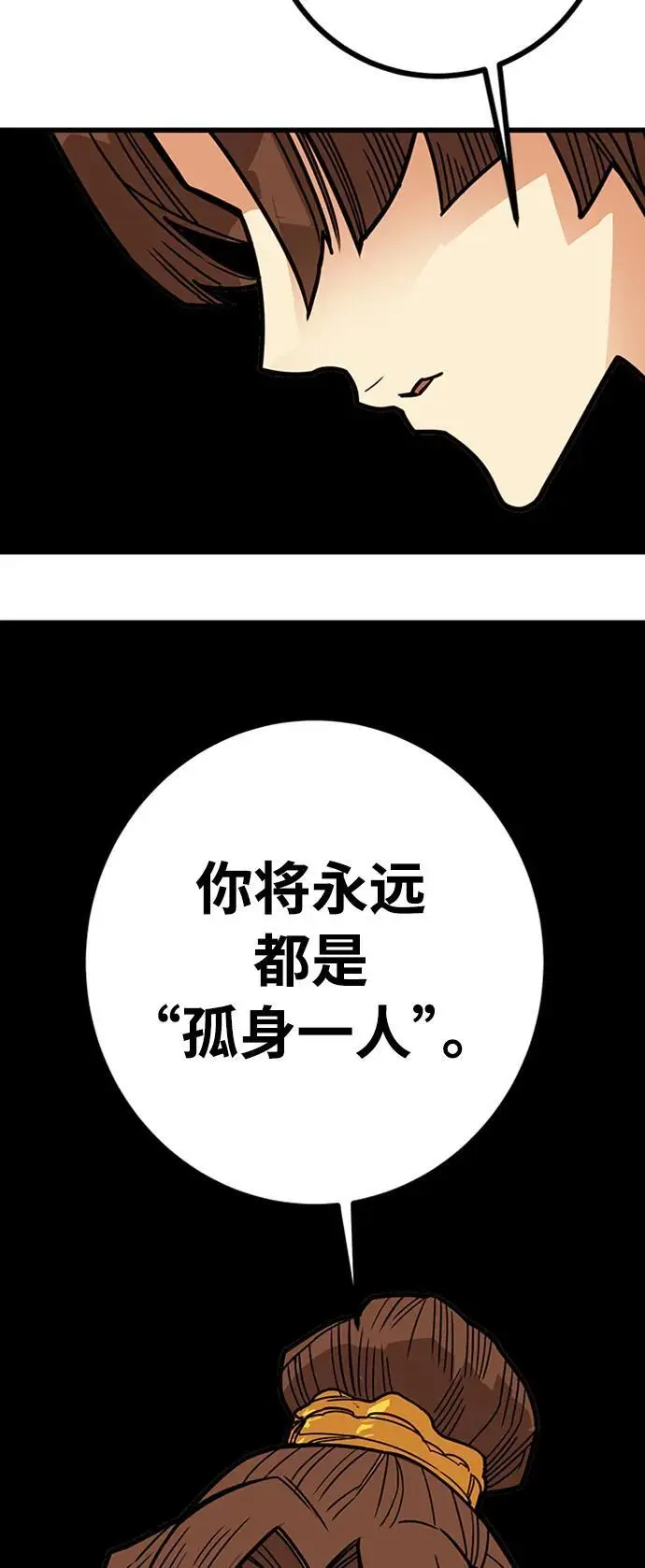 [第4季] 第29话 第72页