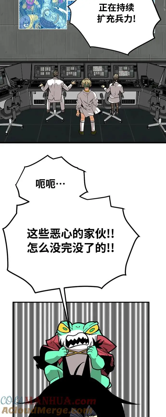 [第4季] 第29话 第85页