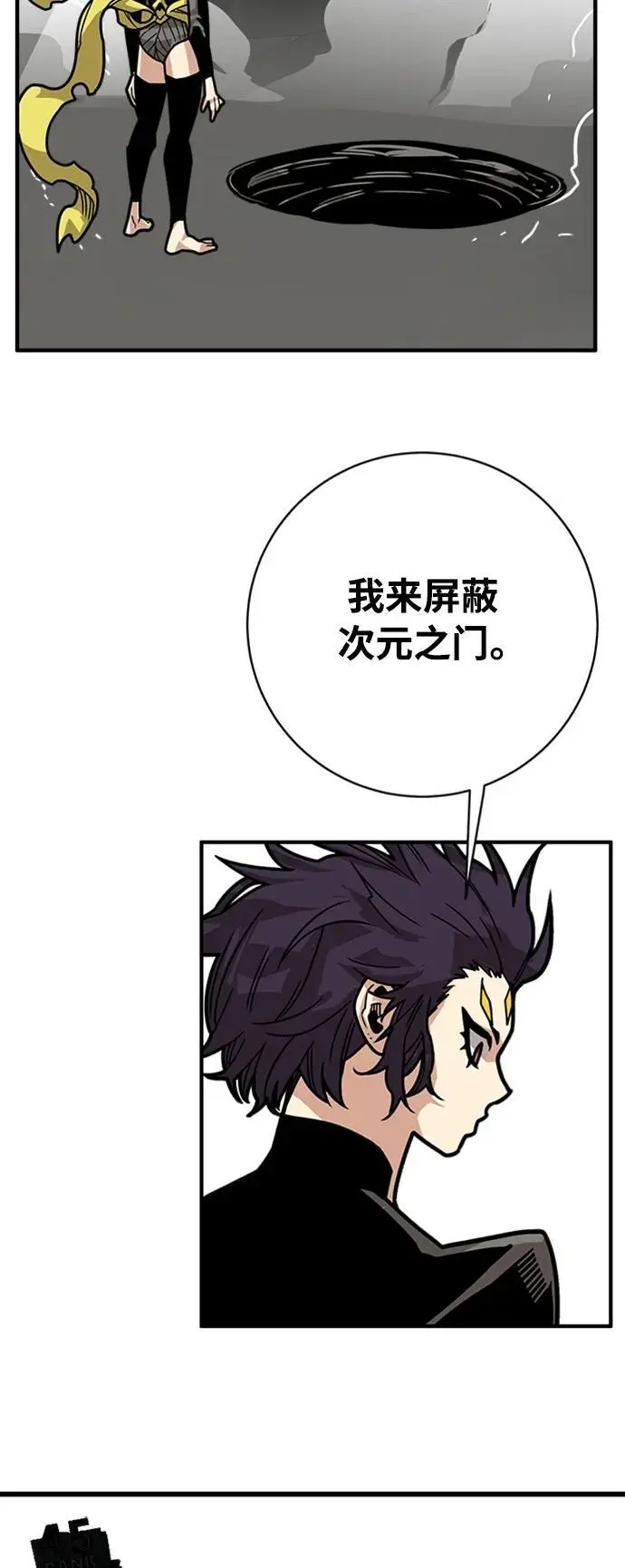 [第4季] 第29话 第87页