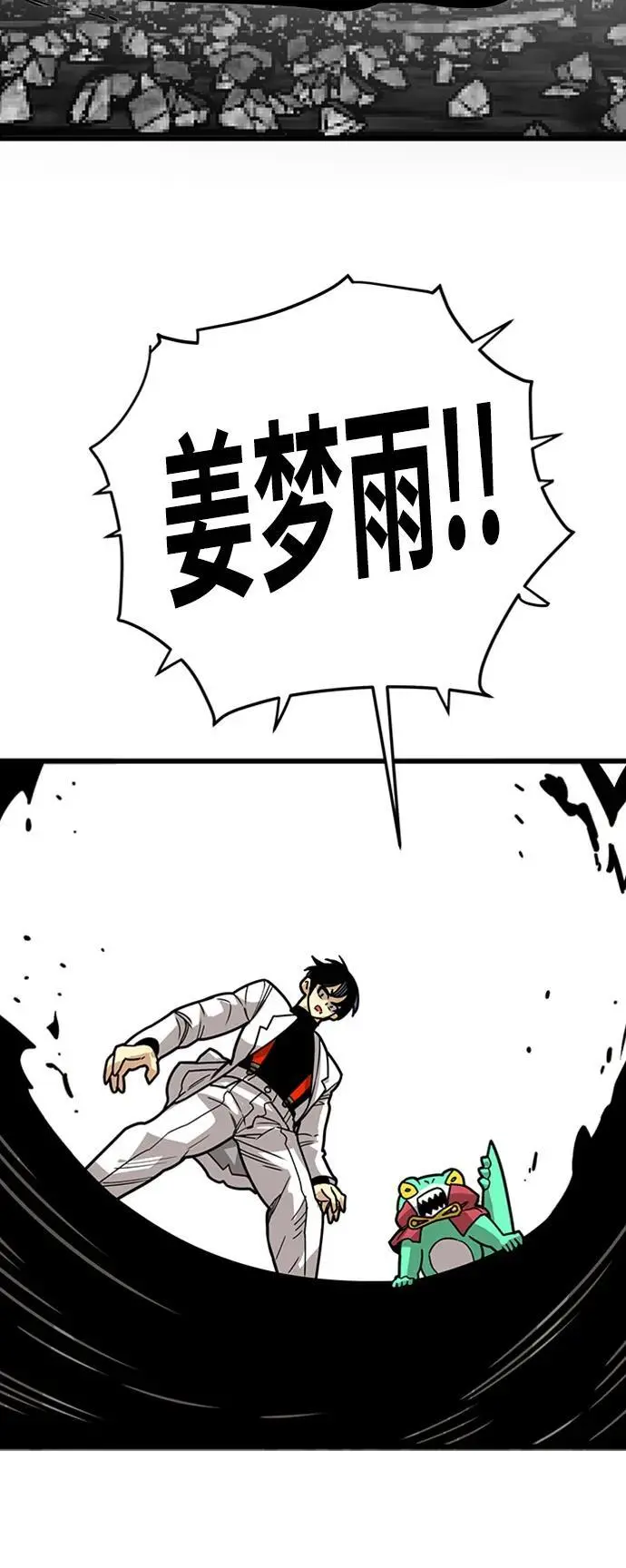 [第4季] 第29话 第89页