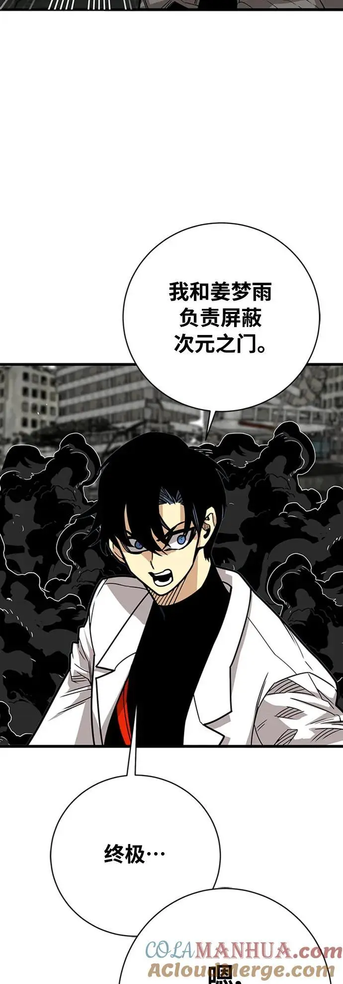 [第4季] 第29话 第91页