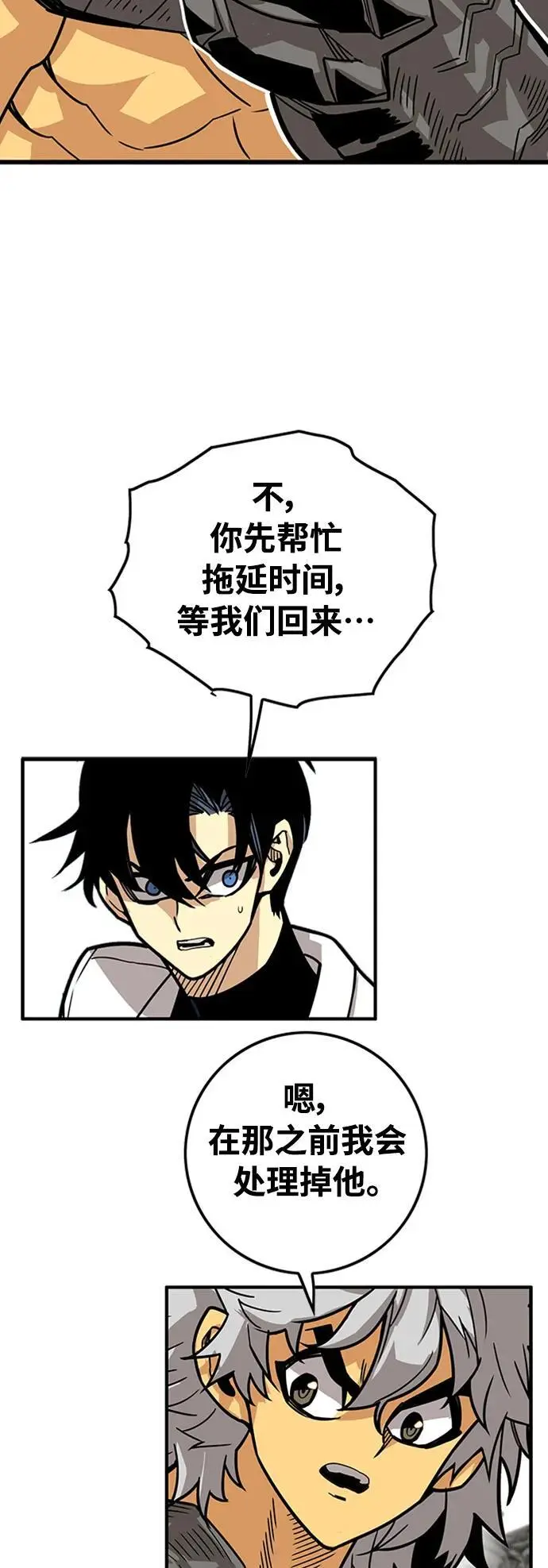 [第4季] 第29话 第93页
