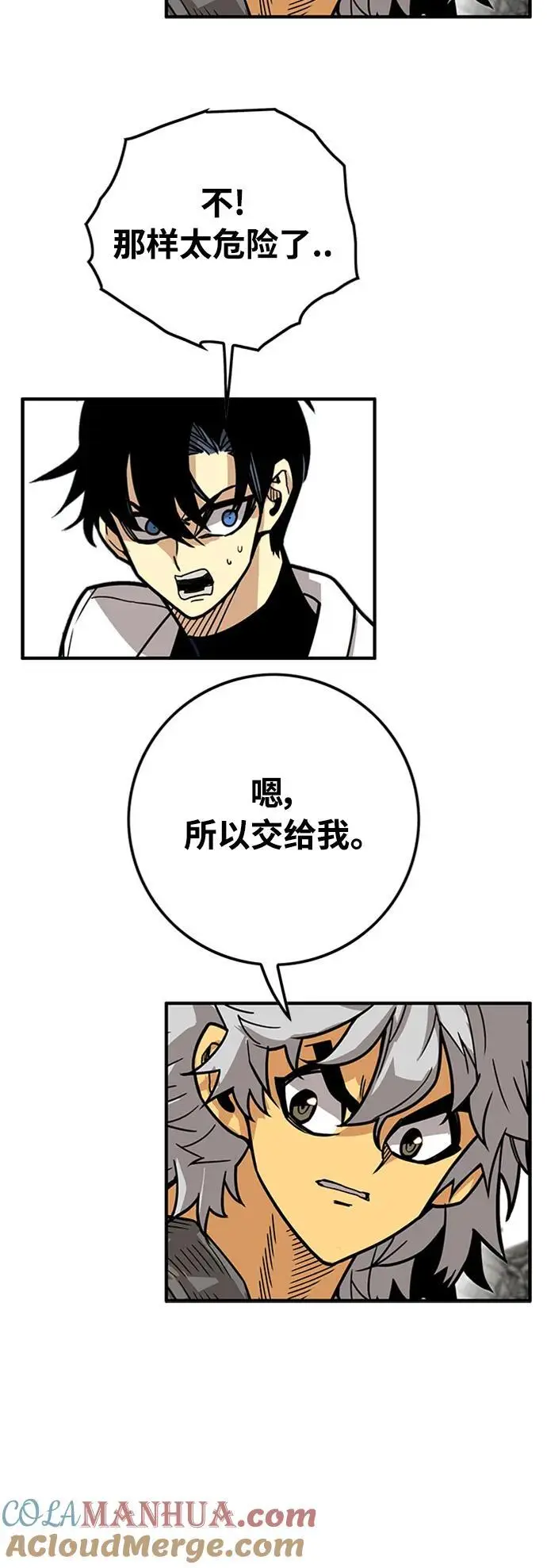 [第4季] 第29话 第94页