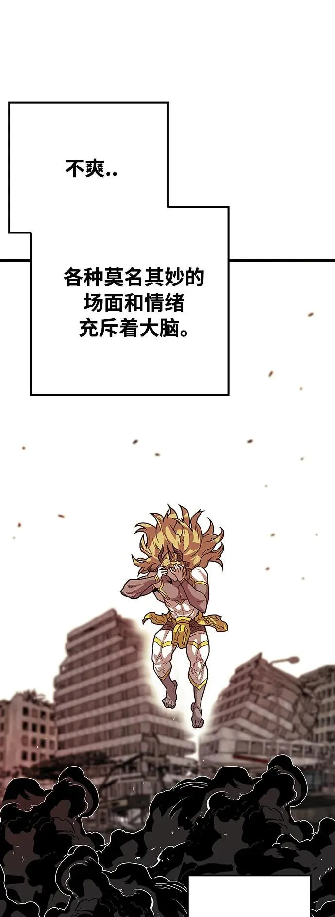 [第4季] 第30话 第5页