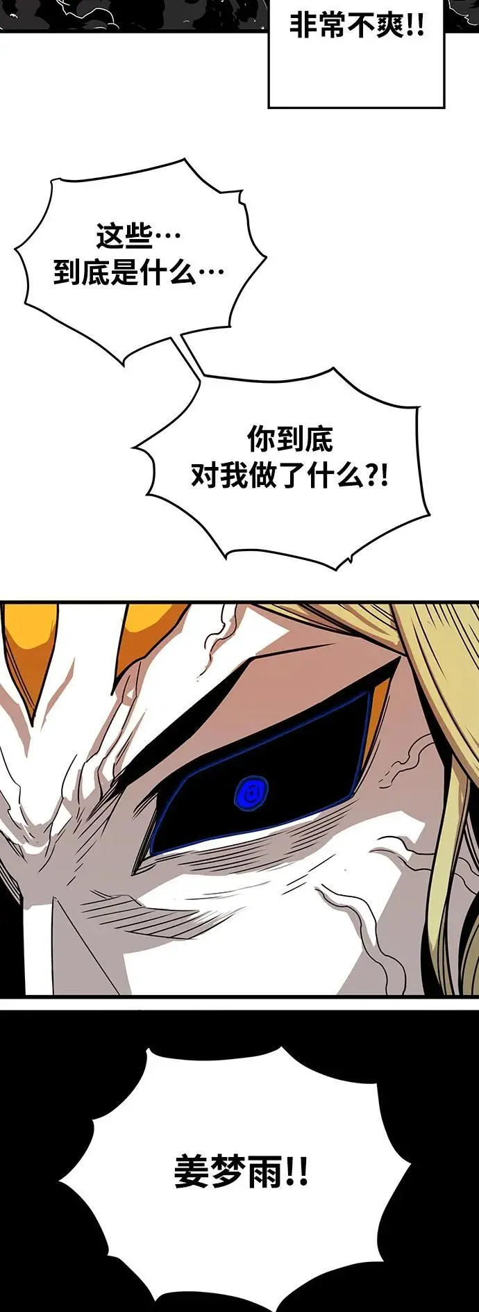 [第4季] 第30话 第6页