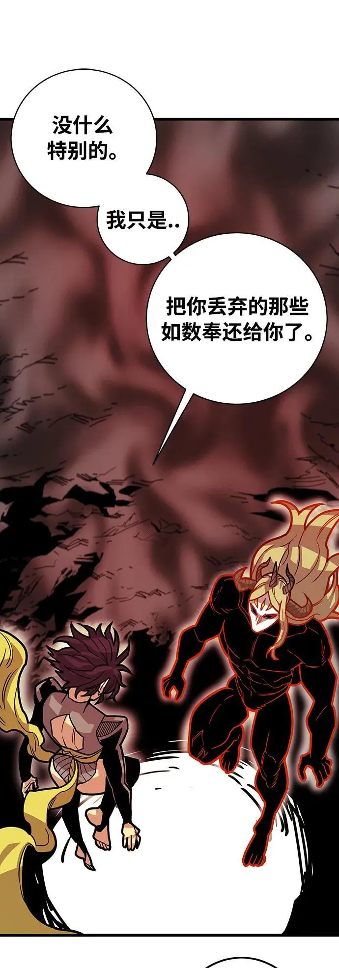 [第4季] 第30话 第8页