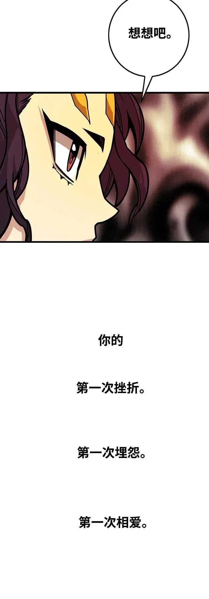[第4季] 第30话 第9页