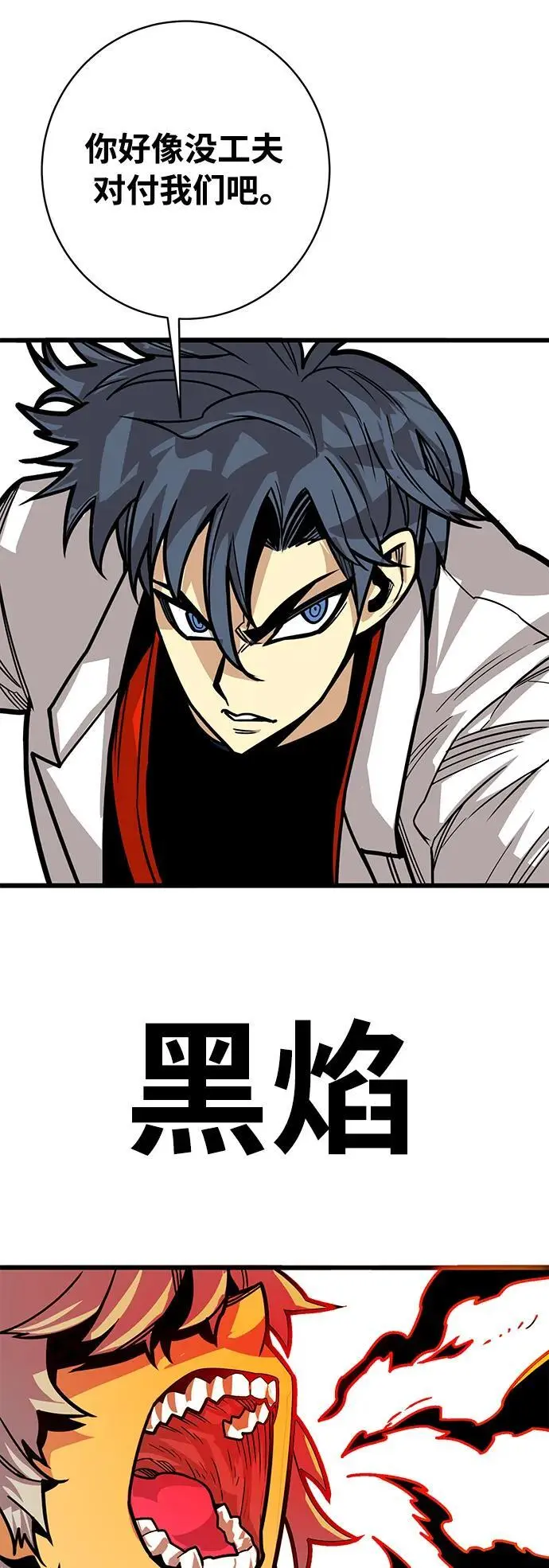 [第4季] 第30话 第14页