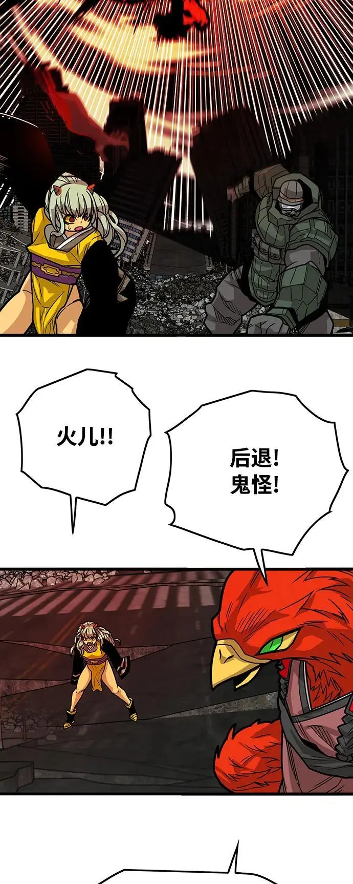 [第4季] 第30话 第23页