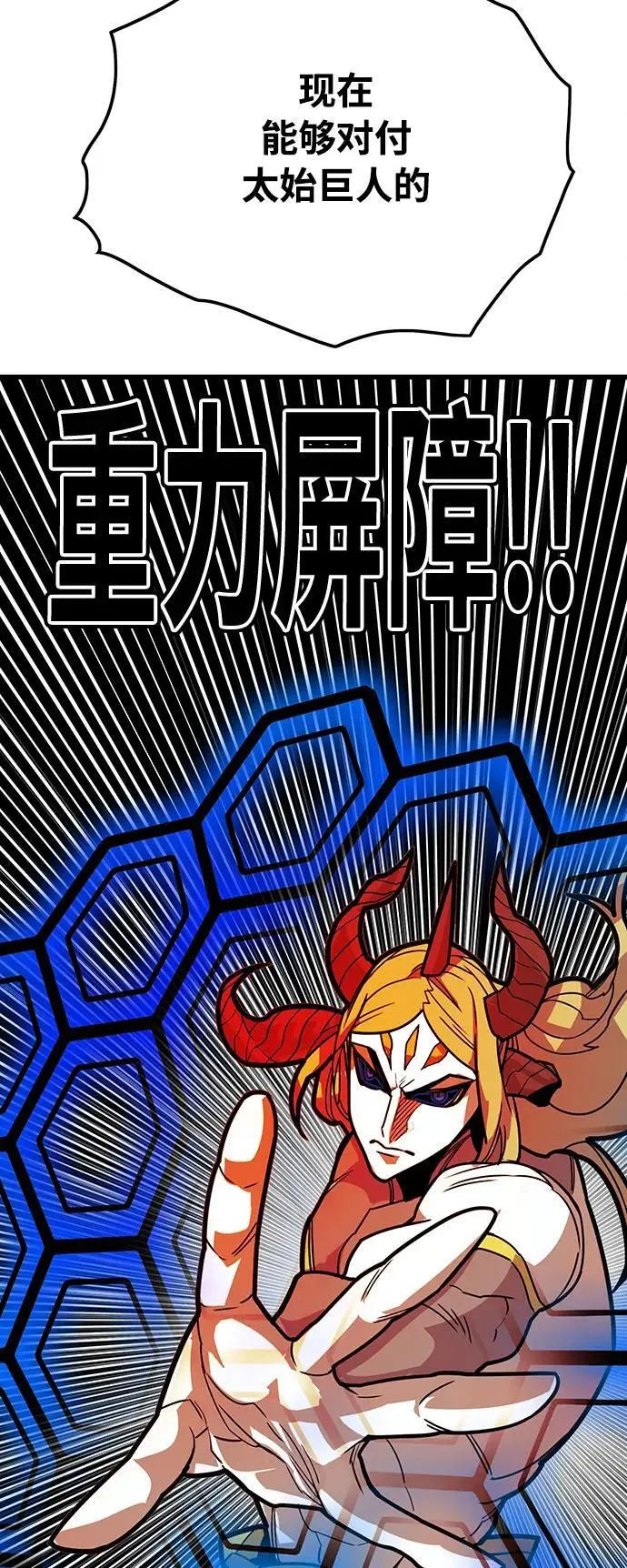 [第4季] 第30话 第24页