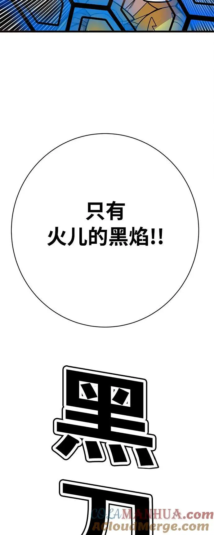 [第4季] 第30话 第25页