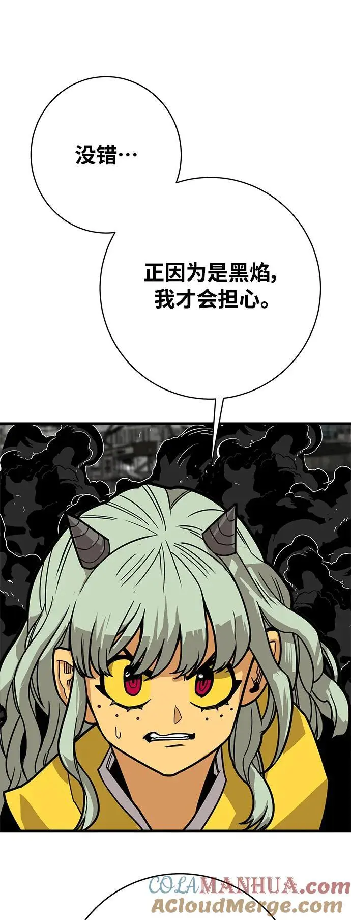 [第4季] 第30话 第28页
