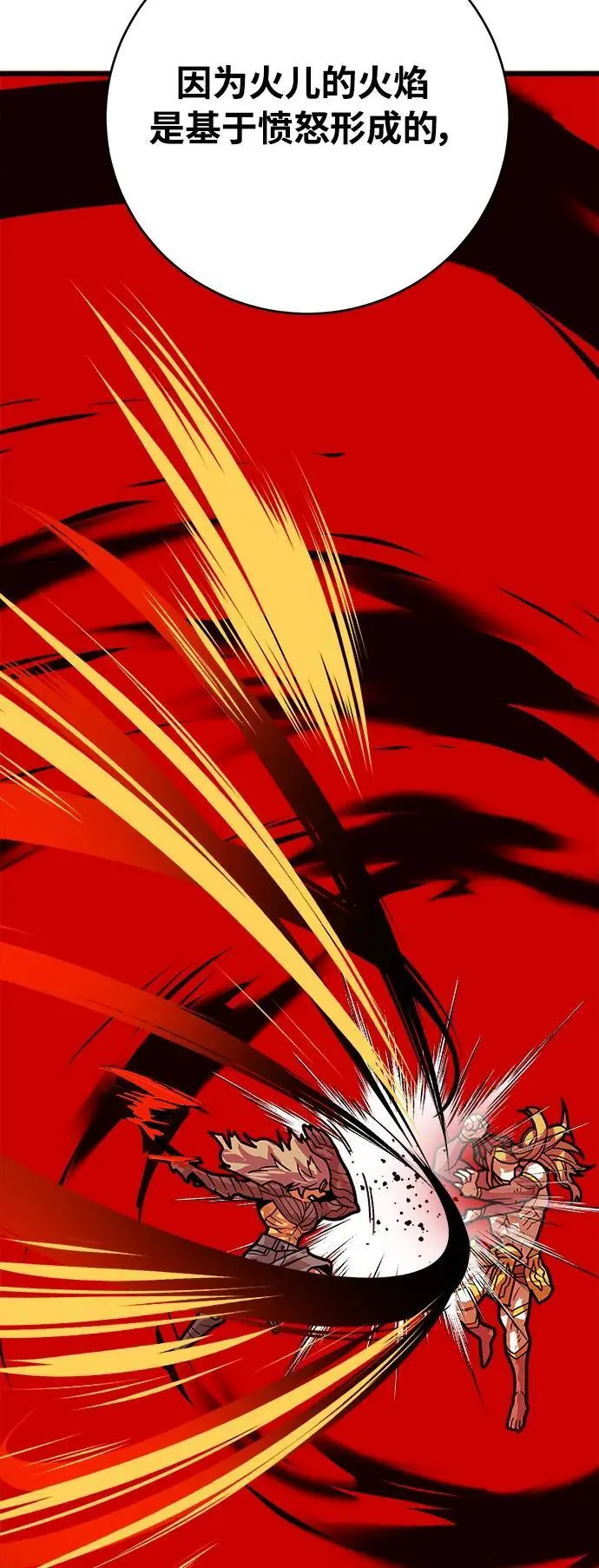 [第4季] 第30话 第29页