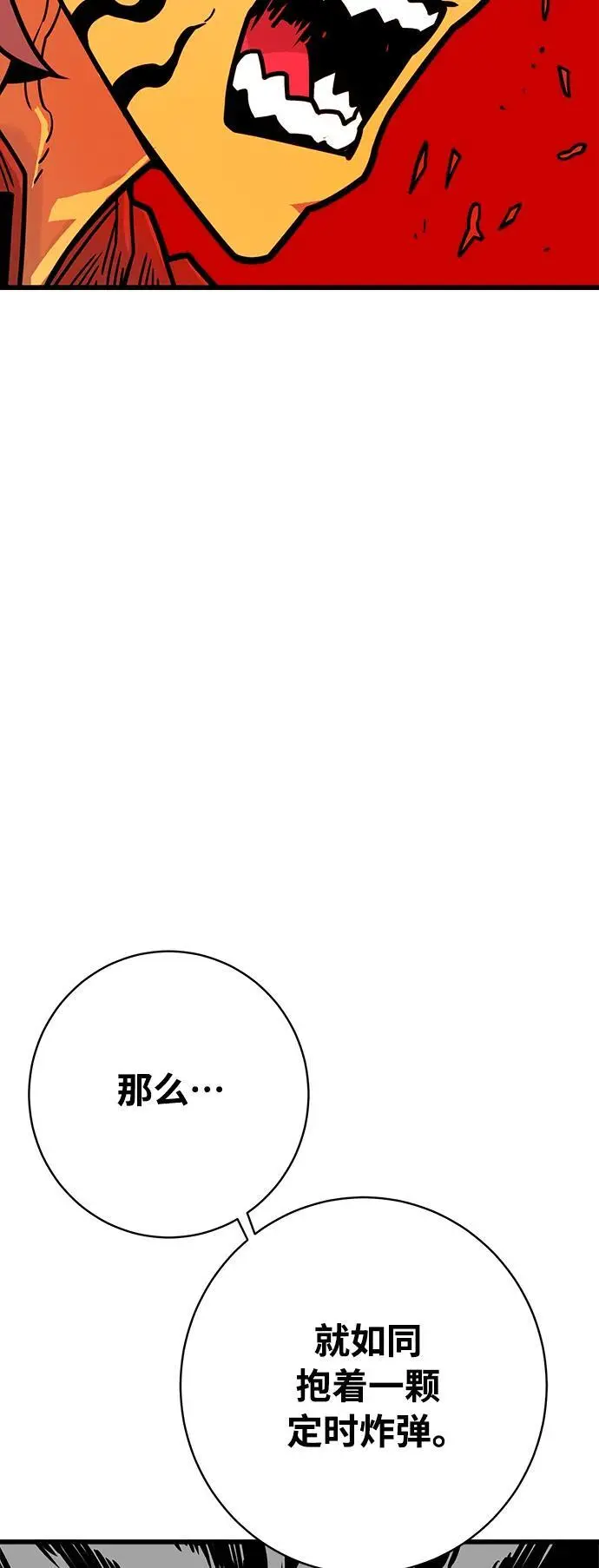 [第4季] 第30话 第32页