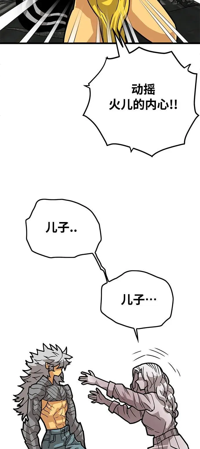[第4季] 第30话 第45页