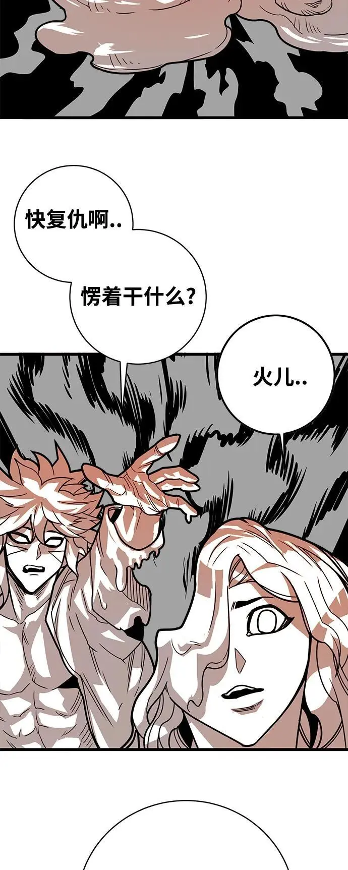 [第4季] 第30话 第50页