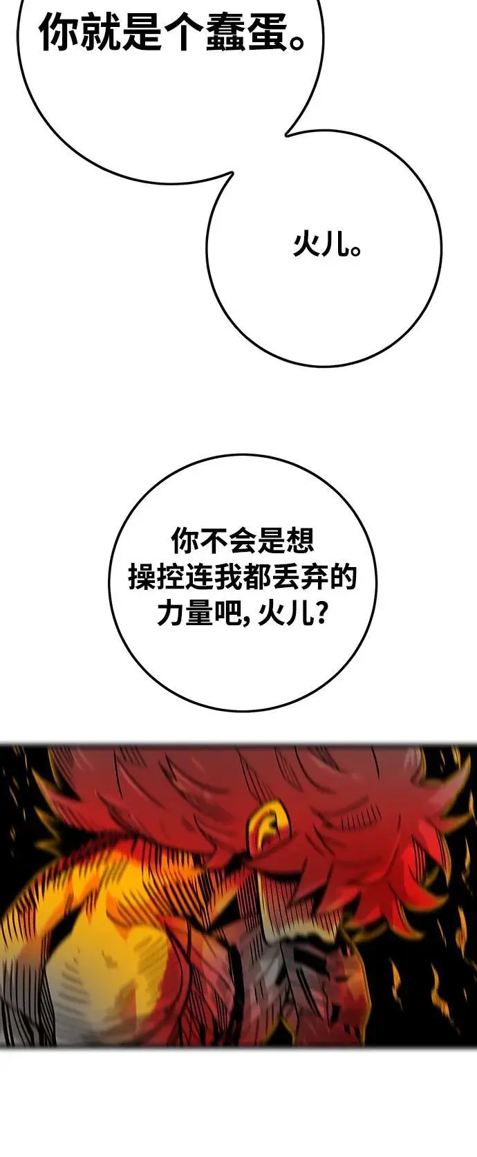 [第4季] 第30话 第60页