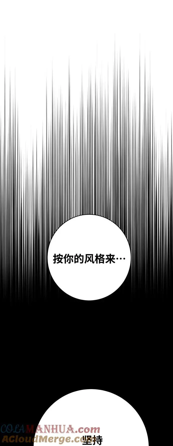[第4季] 第30话 第61页