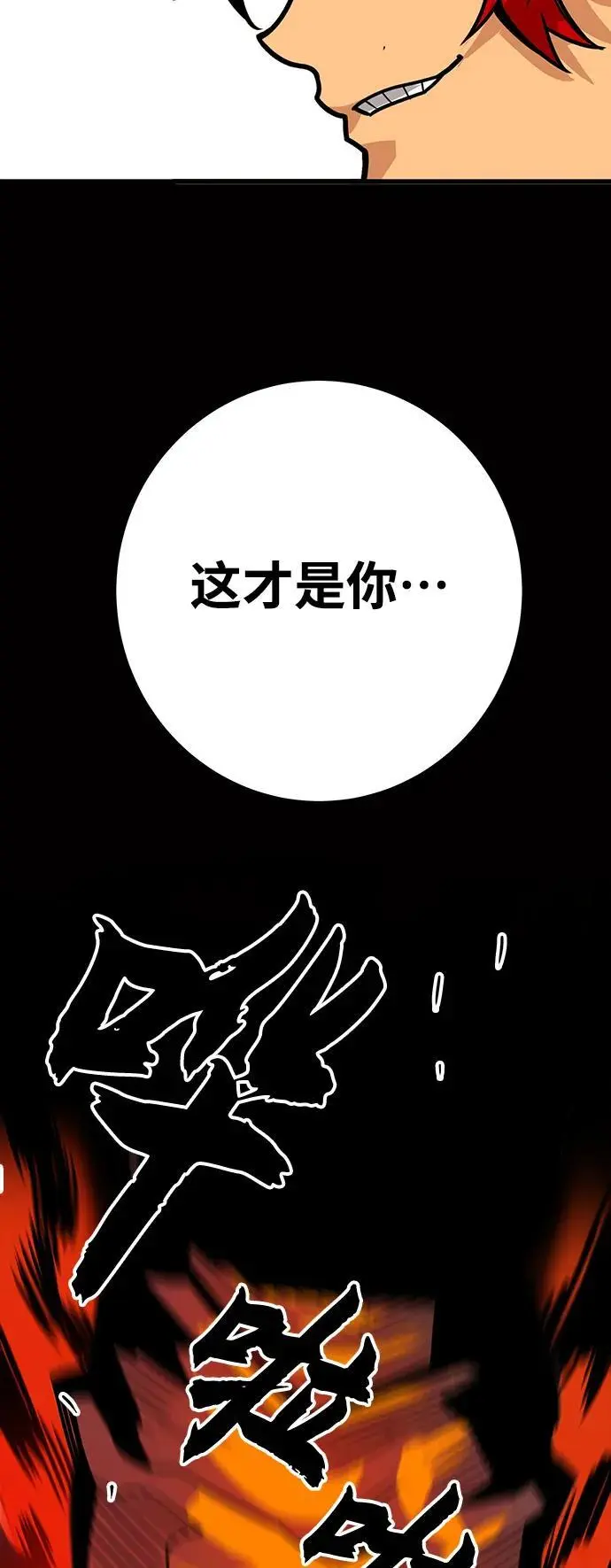 [第4季] 第30话 第65页