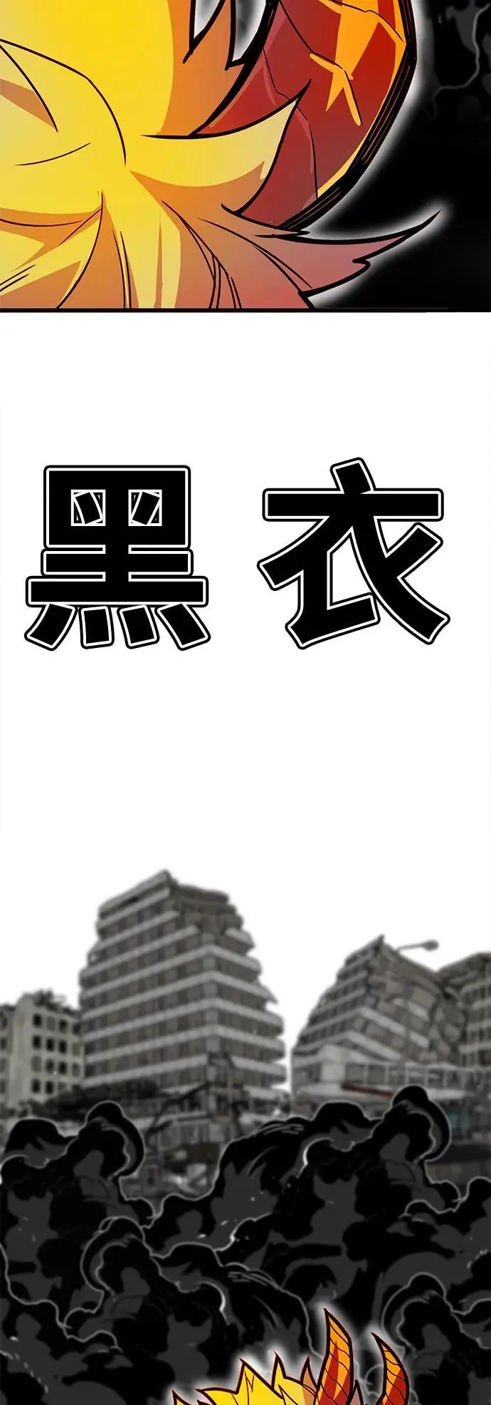 [第4季] 第30话 第71页