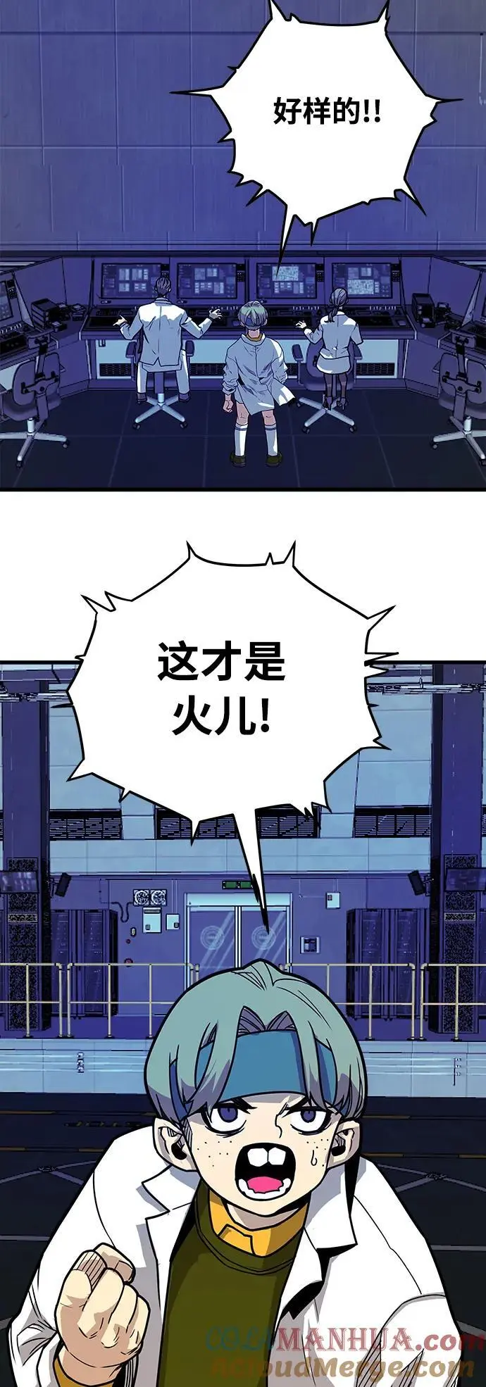 [第4季] 第30话 第76页