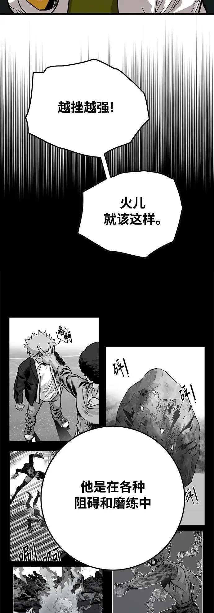 [第4季] 第30话 第77页