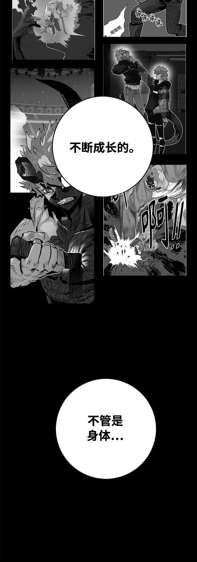 [第4季] 第30话 第78页