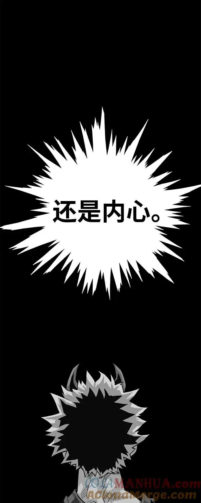 [第4季] 第30话 第79页