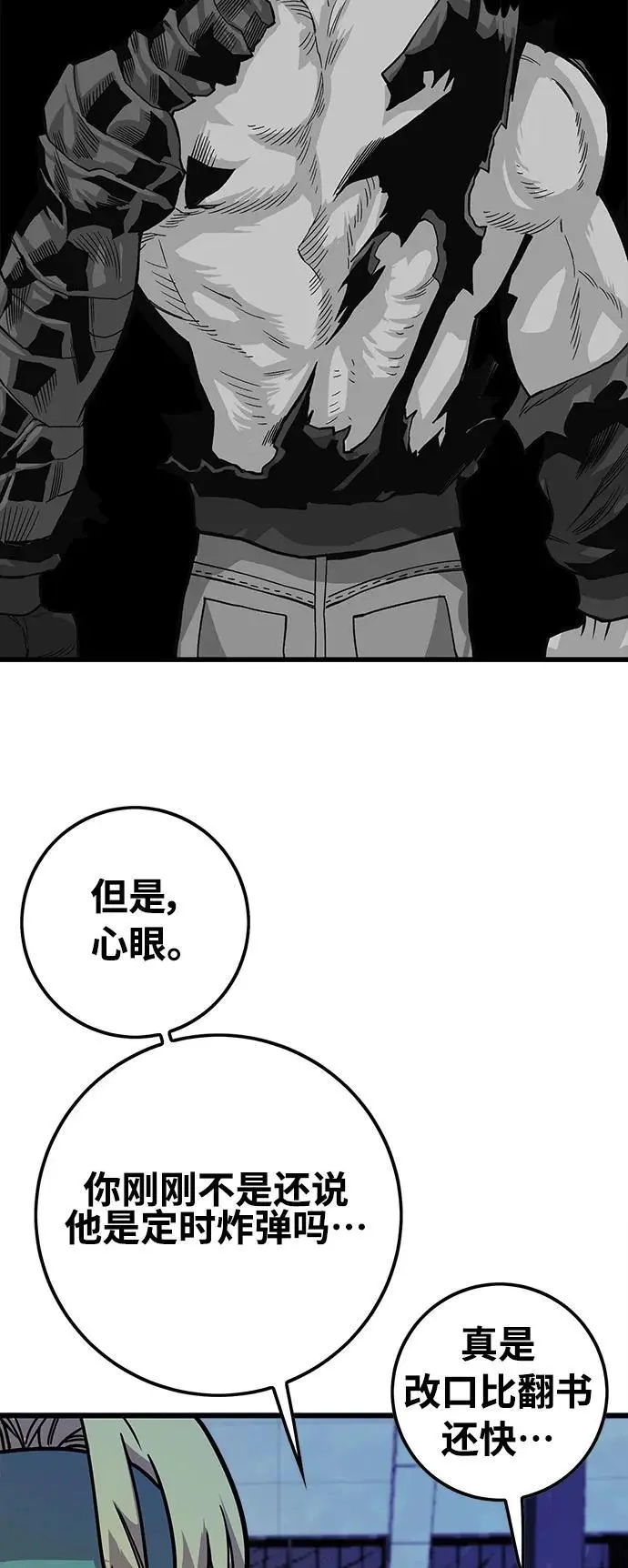 [第4季] 第30话 第80页